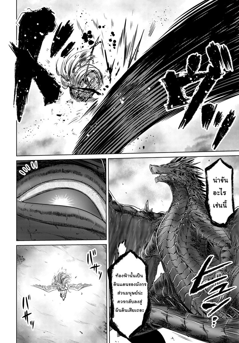 Kuro no Maou page 16