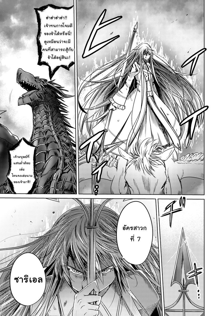 Kuro no Maou page 17
