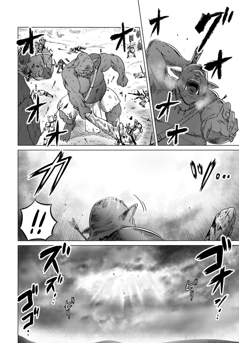 Kuro no Maou page 18