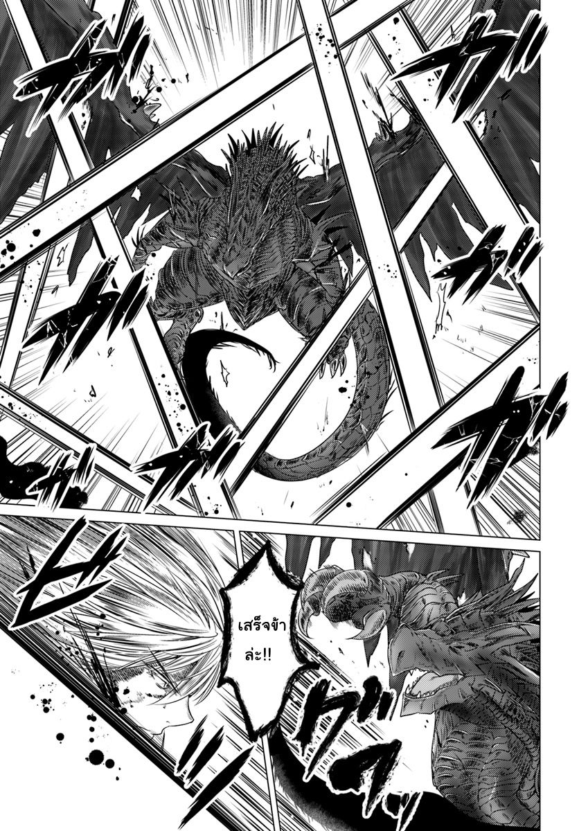 Kuro no Maou page 19