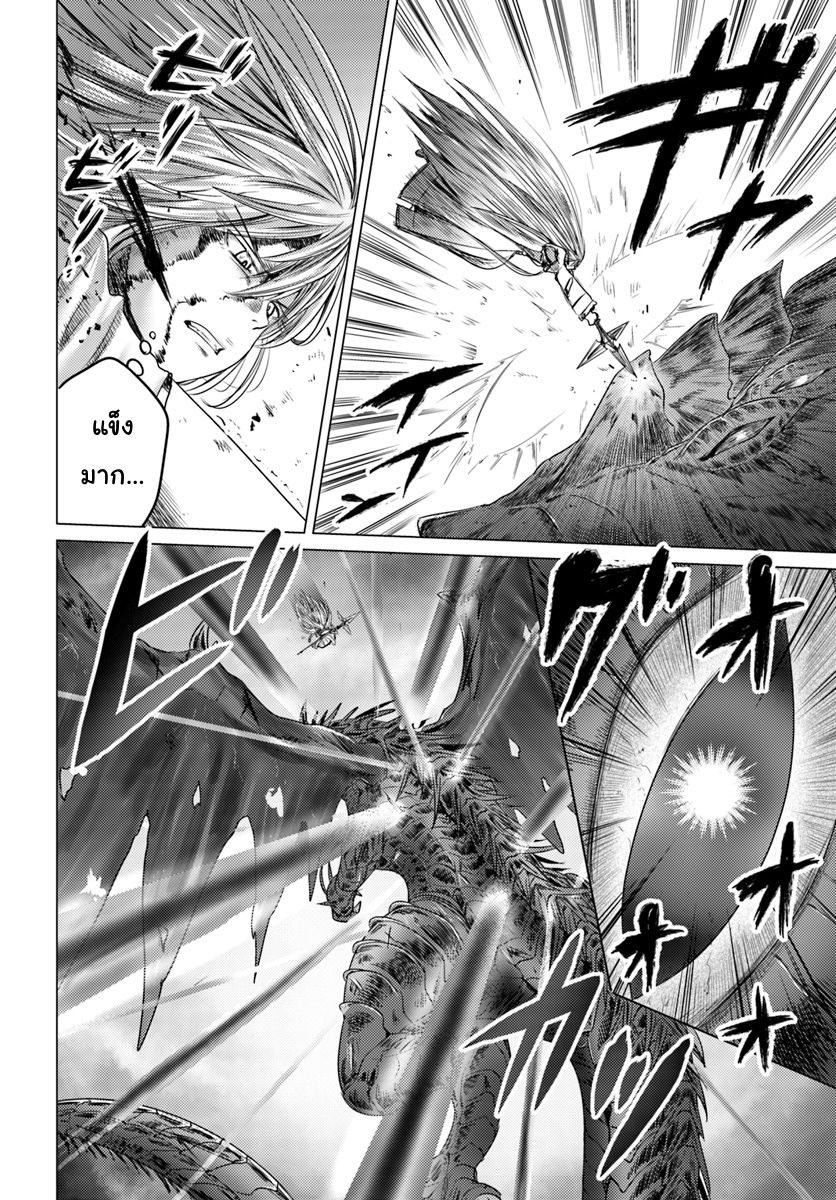 Kuro no Maou page 20