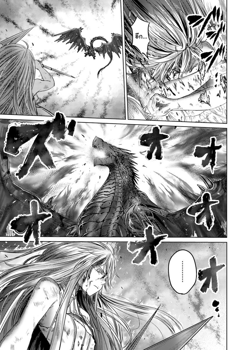 Kuro no Maou page 21