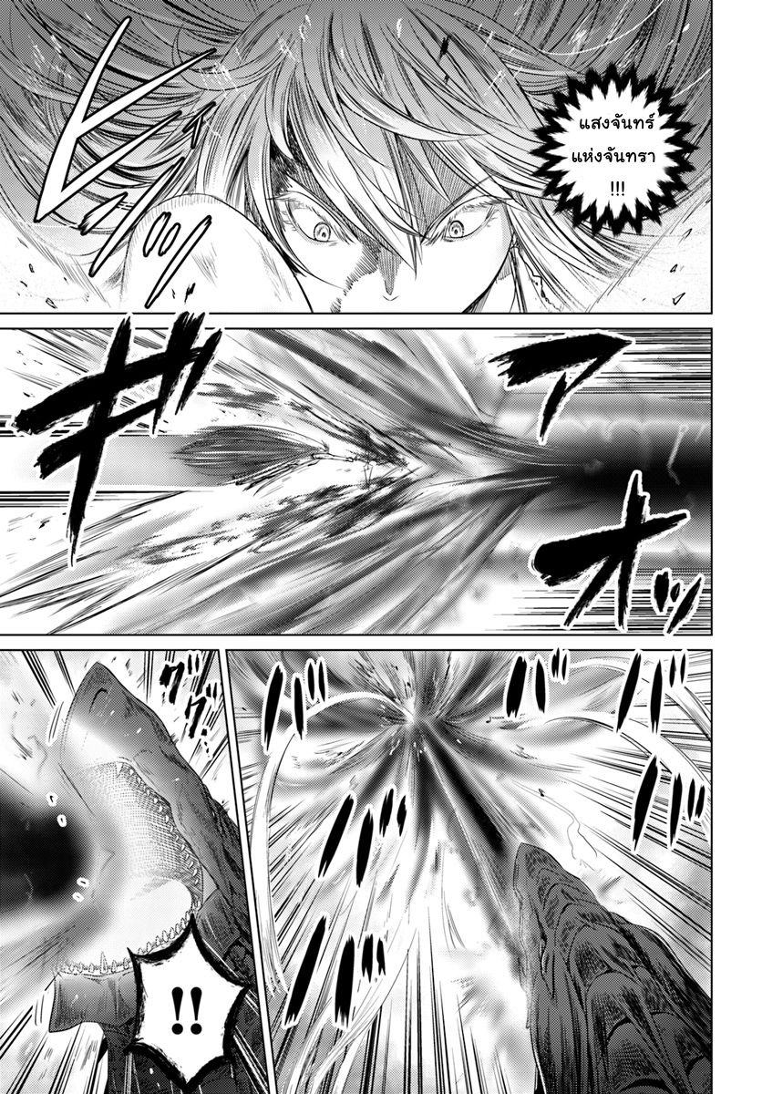 Kuro no Maou page 23