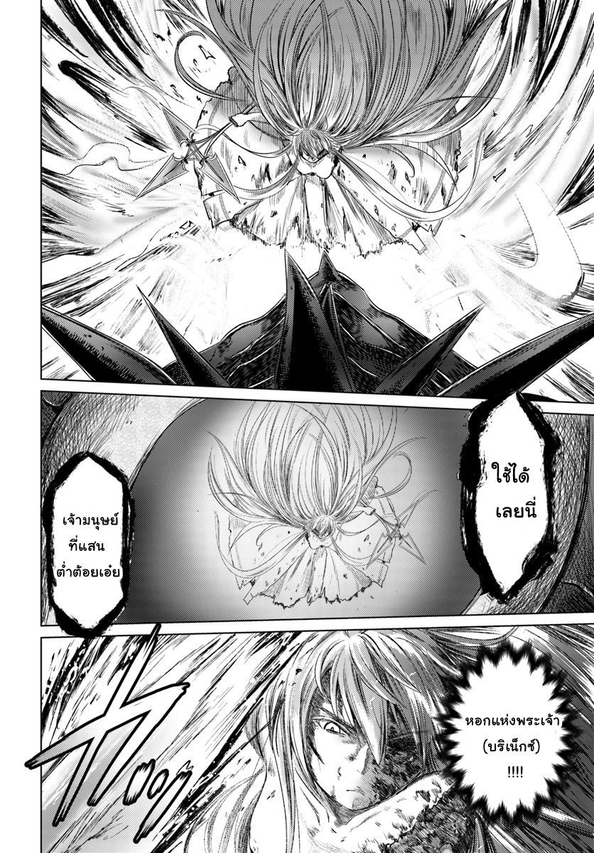 Kuro no Maou page 24