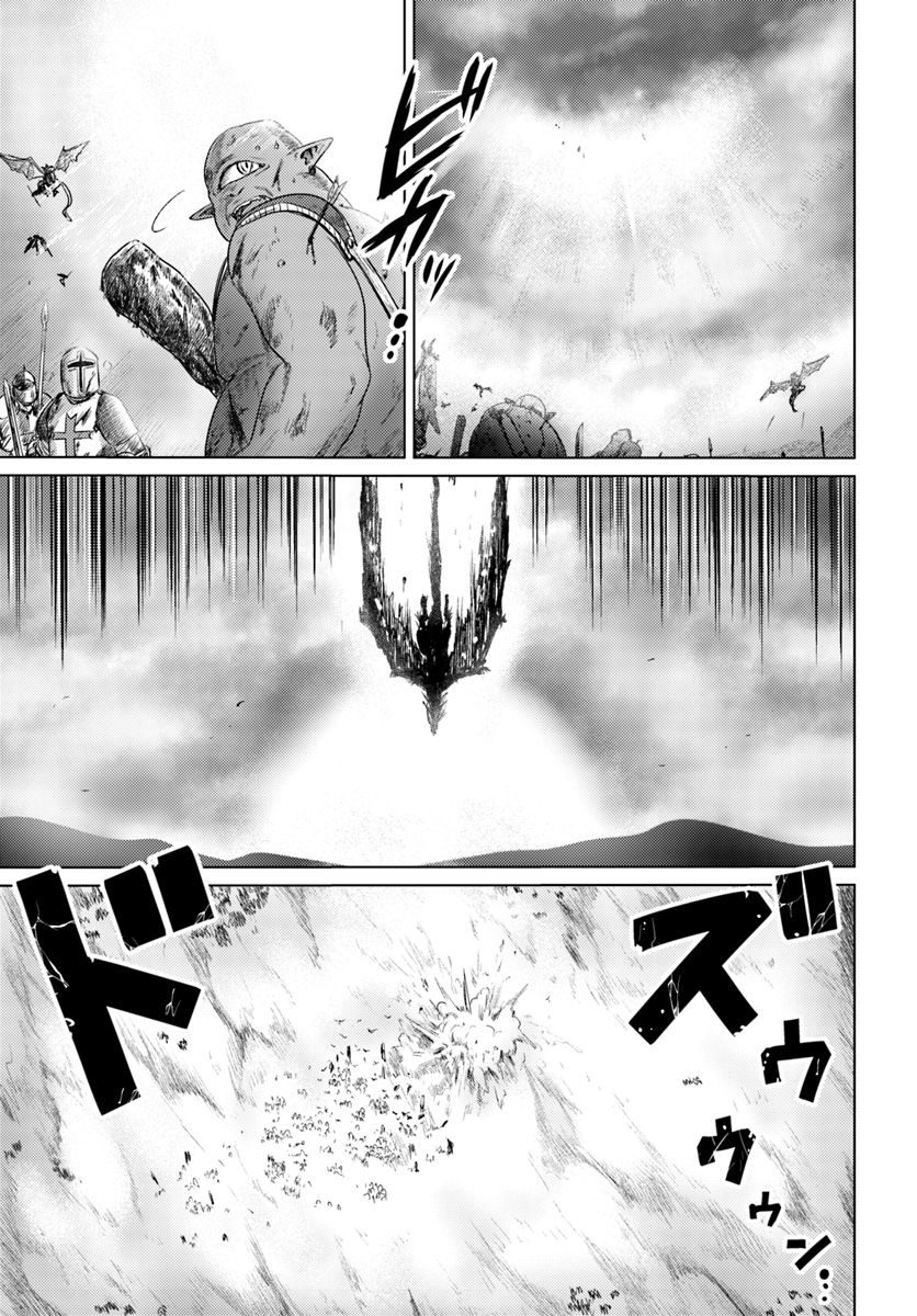 Kuro no Maou page 25