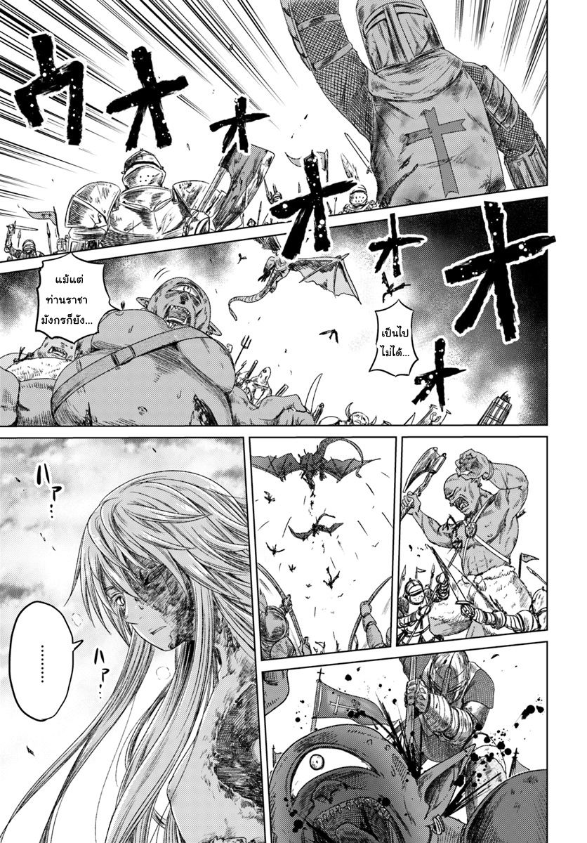 Kuro no Maou page 27