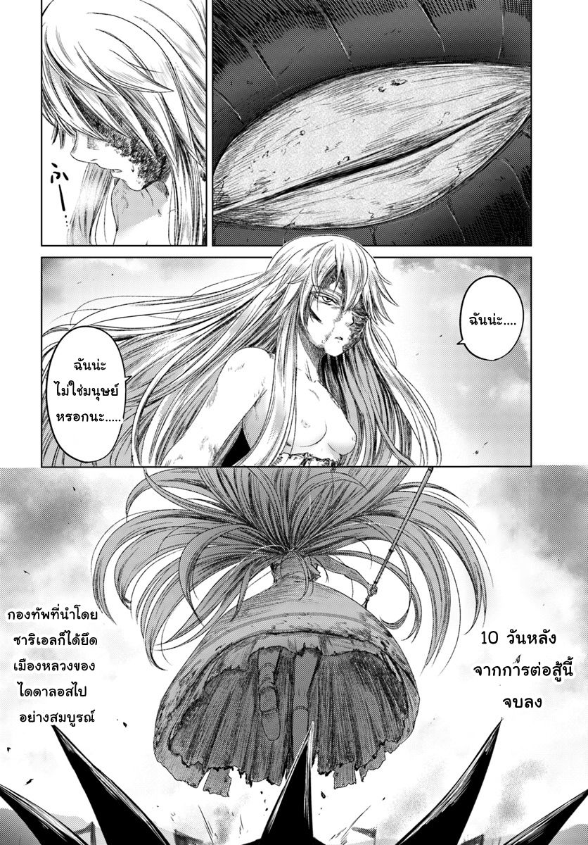 Kuro no Maou page 28