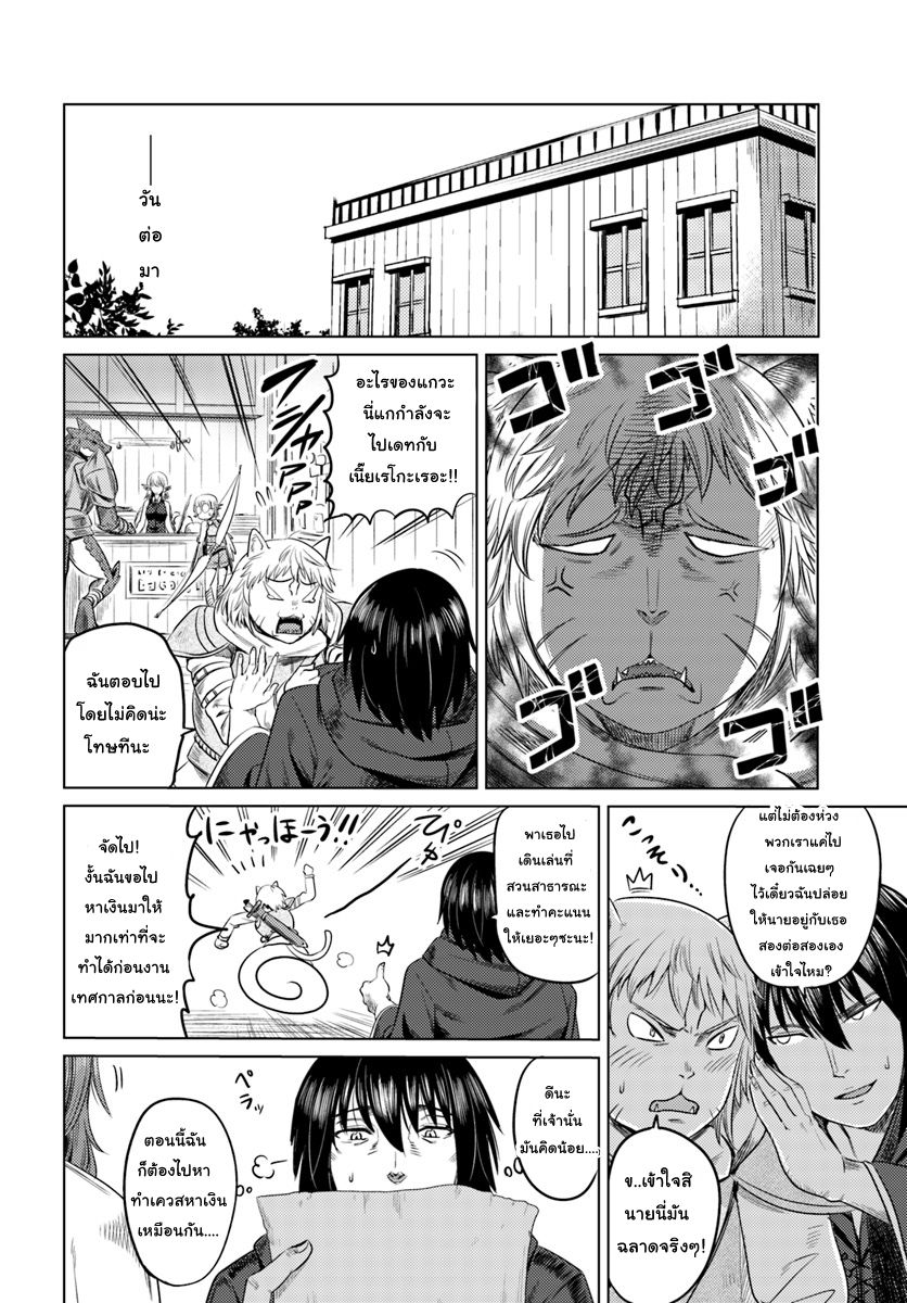 Kuro no Maou page 6