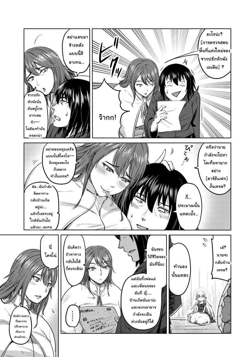 Kuro no Maou page 7