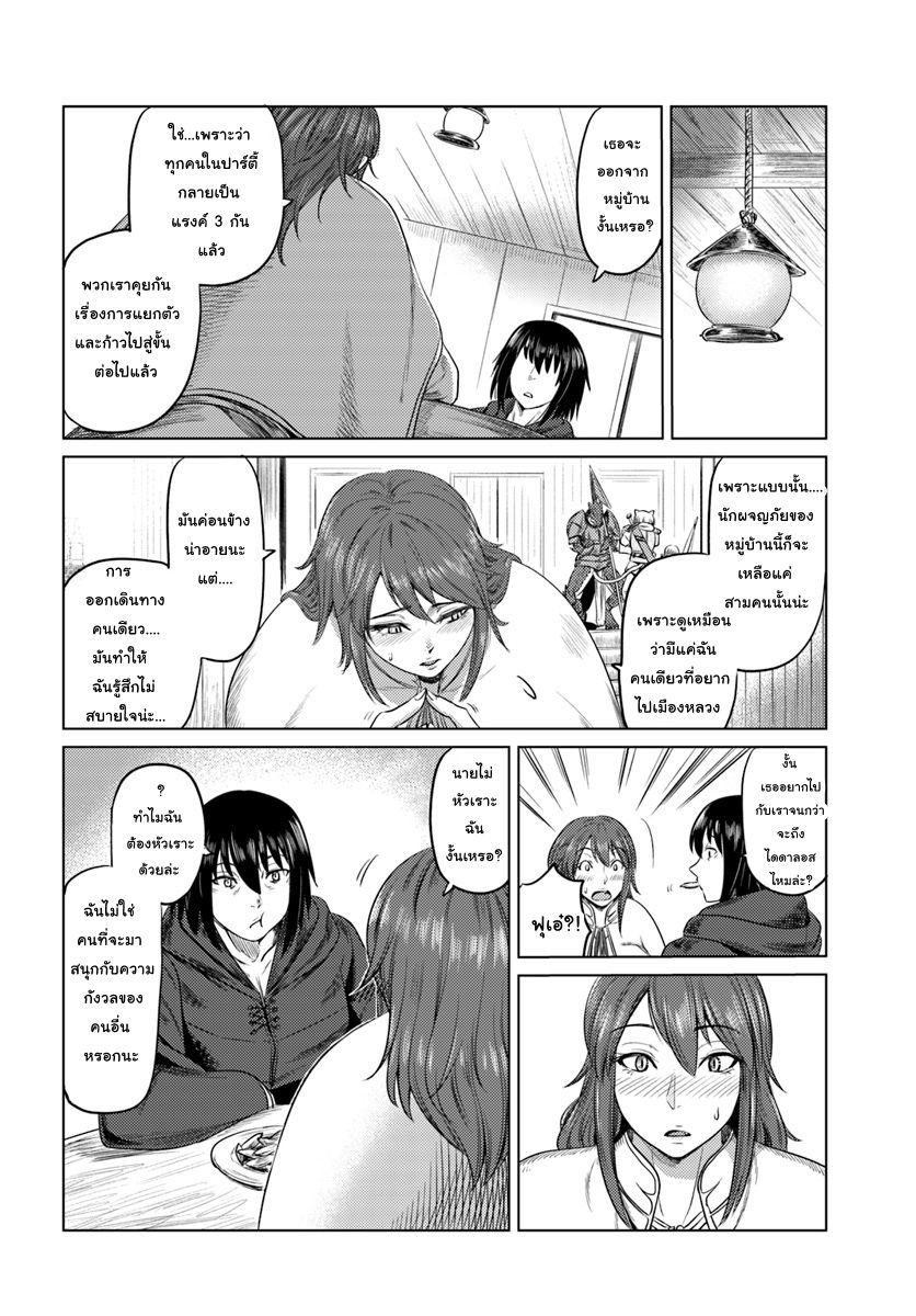 Kuro no Maou page 8
