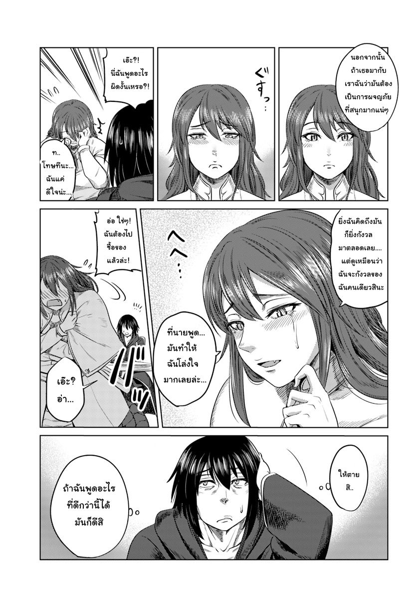 Kuro no Maou page 9