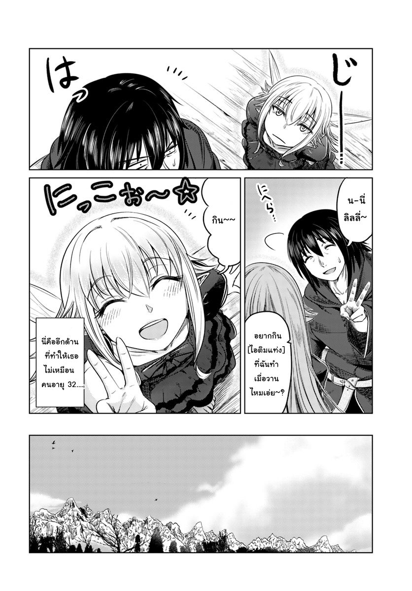 Kuro no Maou page 10