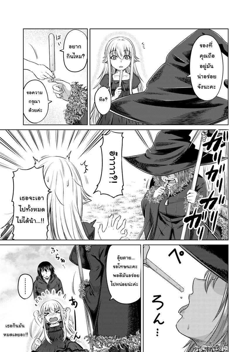 Kuro no Maou page 13