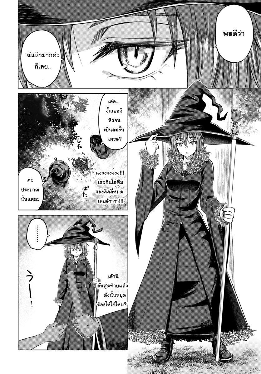 Kuro no Maou page 14