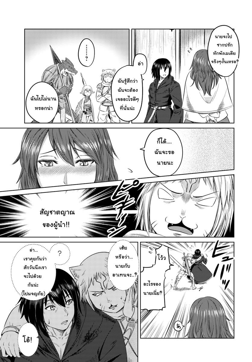 Kuro no Maou page 21