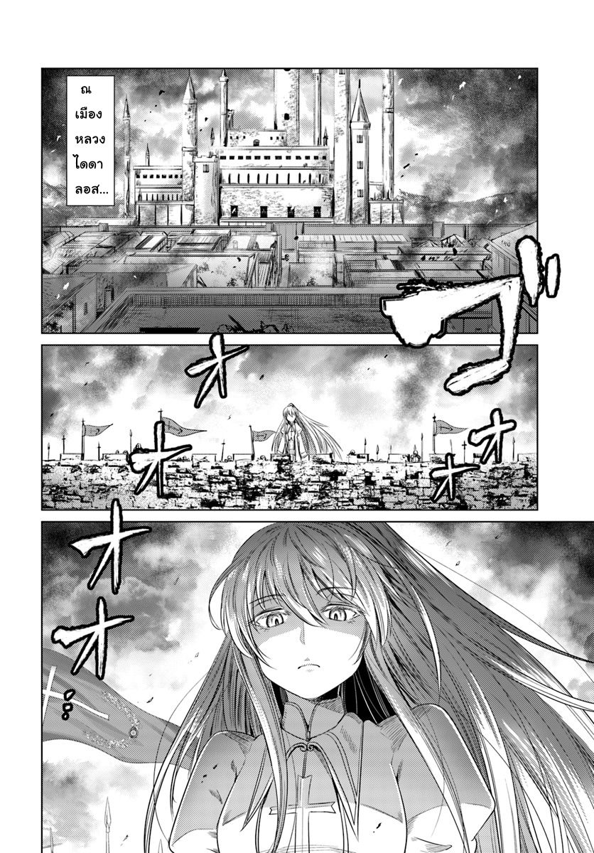 Kuro no Maou page 24