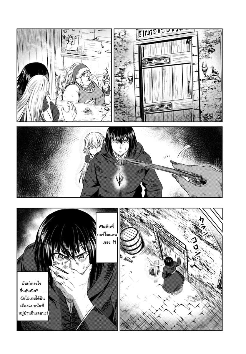 Kuro no Maou page 2