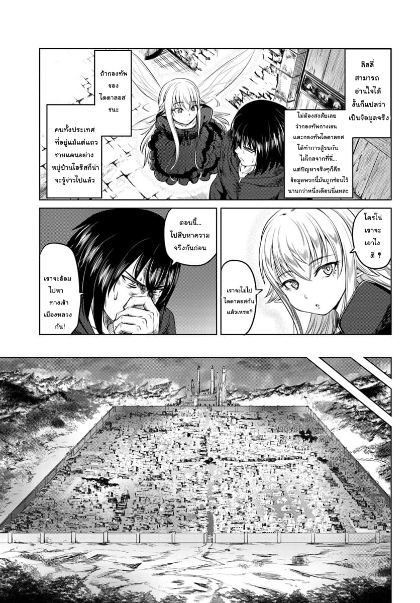 Kuro no Maou page 3