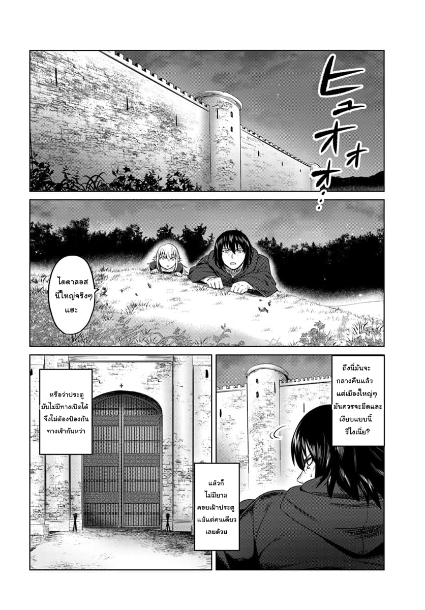 Kuro no Maou page 4