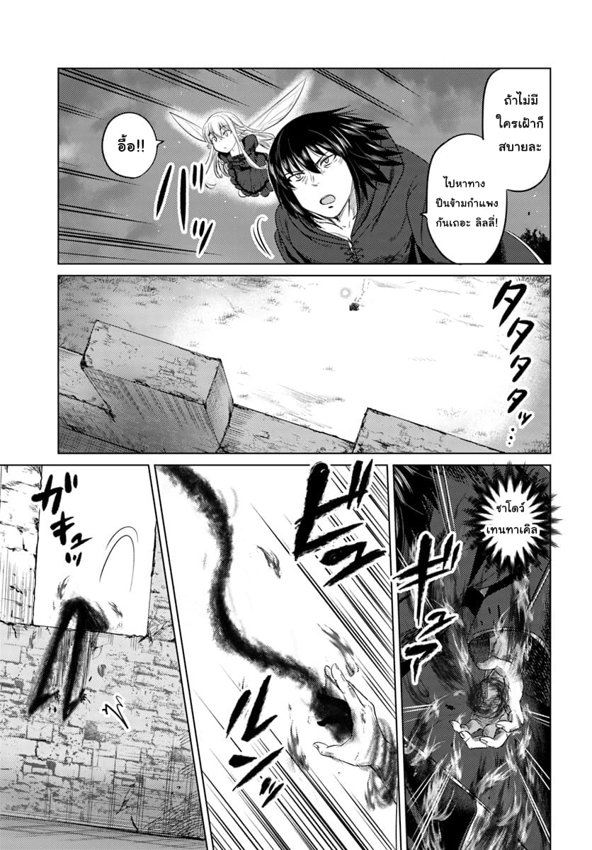 Kuro no Maou page 5