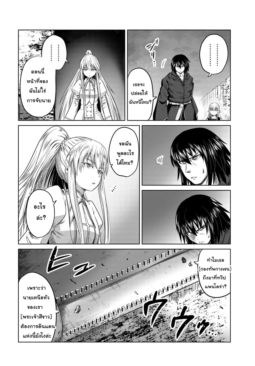 Kuro no Maou page 12