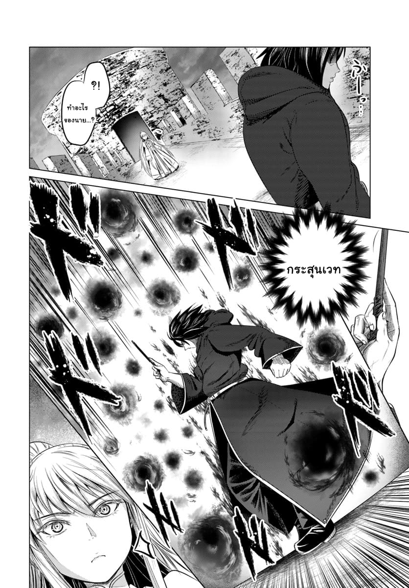 Kuro no Maou page 16