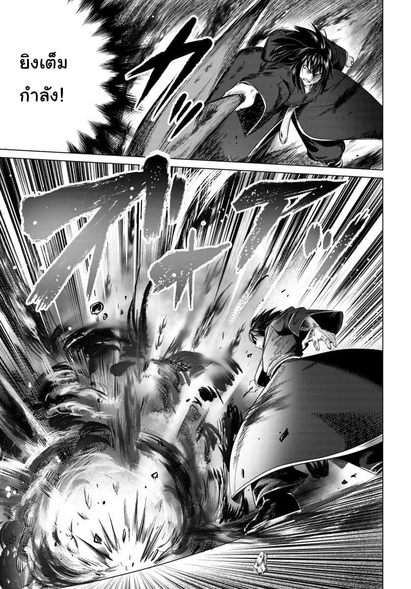 Kuro no Maou page 17