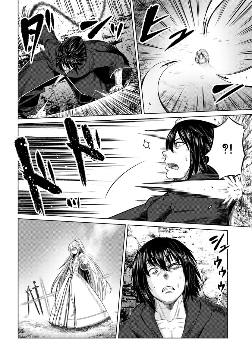 Kuro no Maou page 20