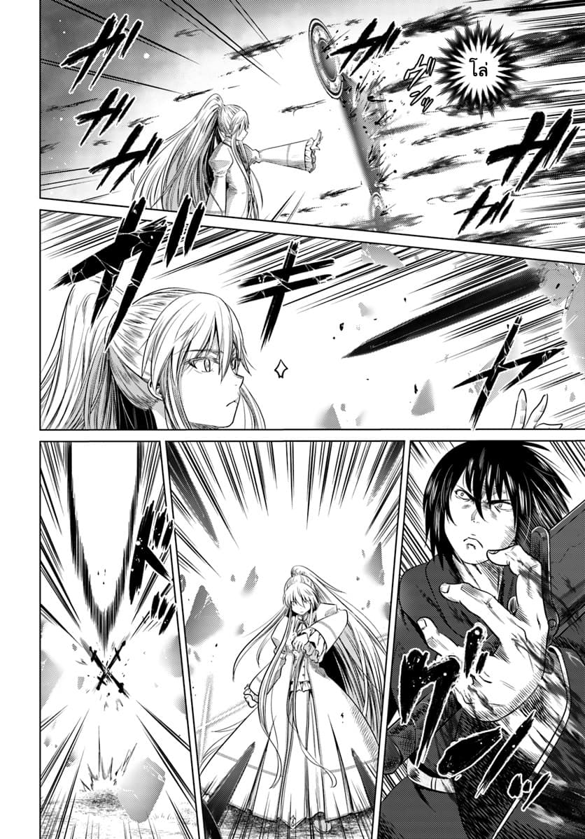 Kuro no Maou page 22