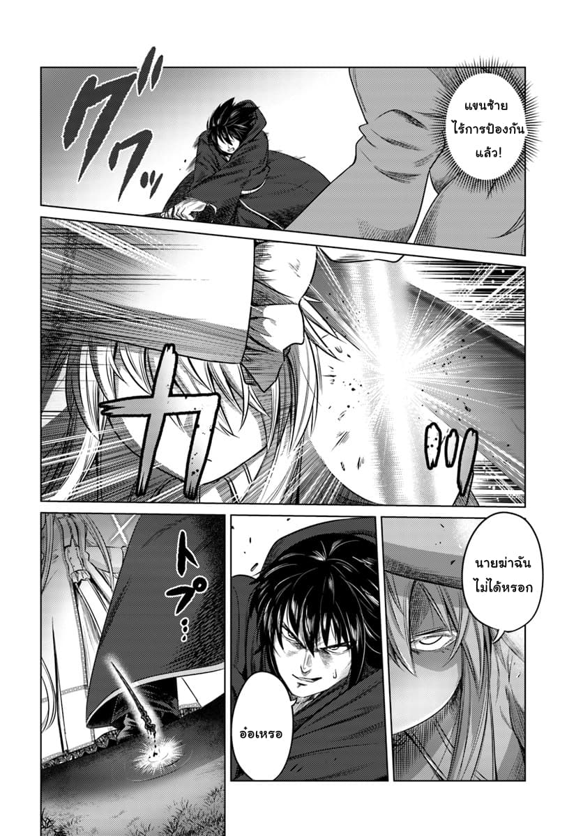 Kuro no Maou page 28