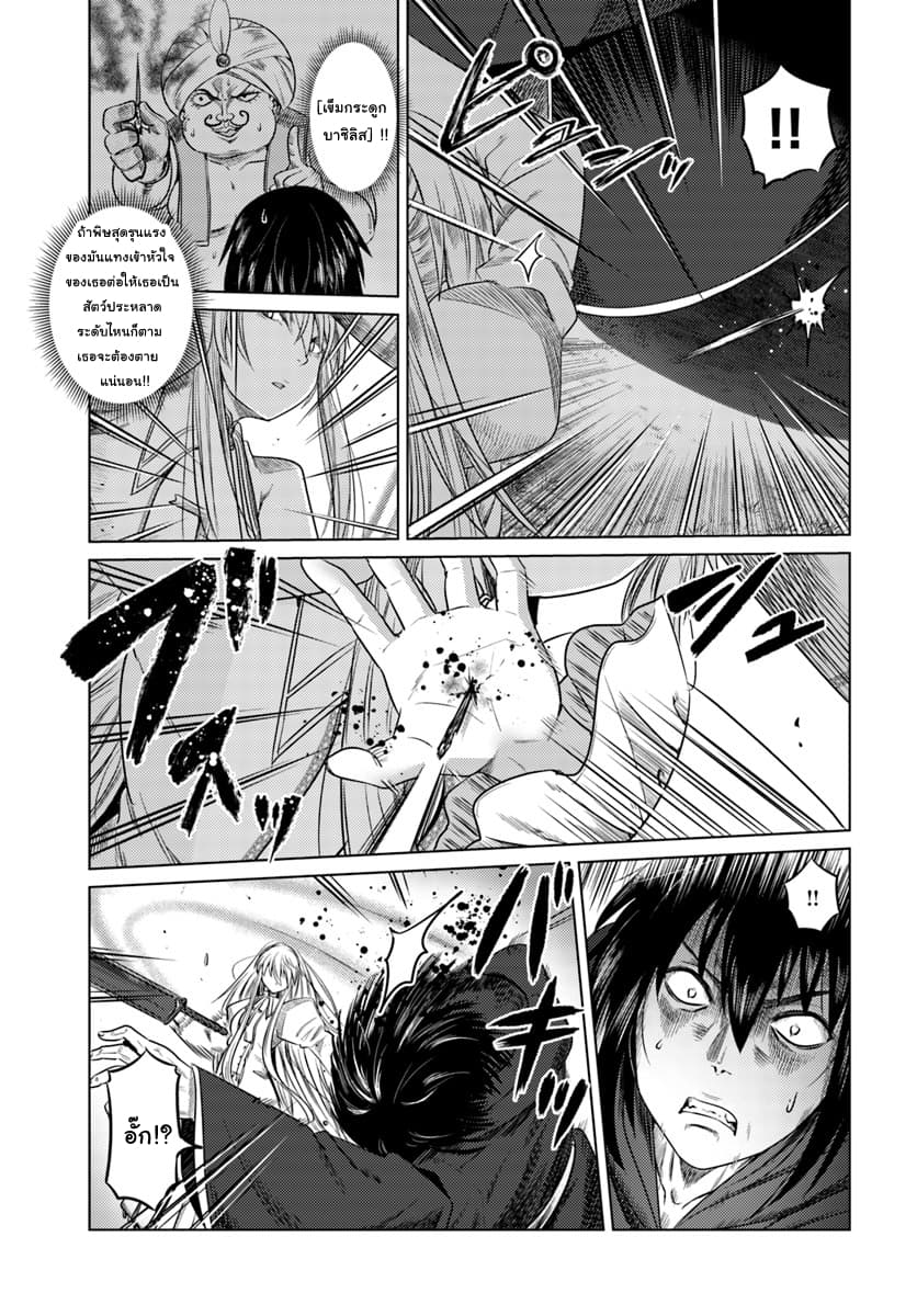 Kuro no Maou page 29
