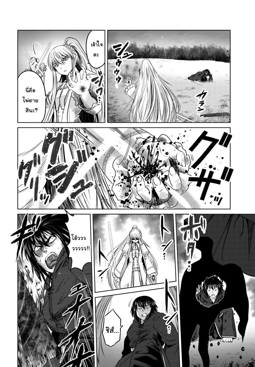 Kuro no Maou page 30