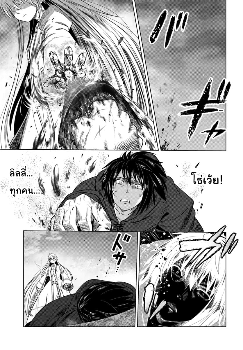 Kuro no Maou page 31