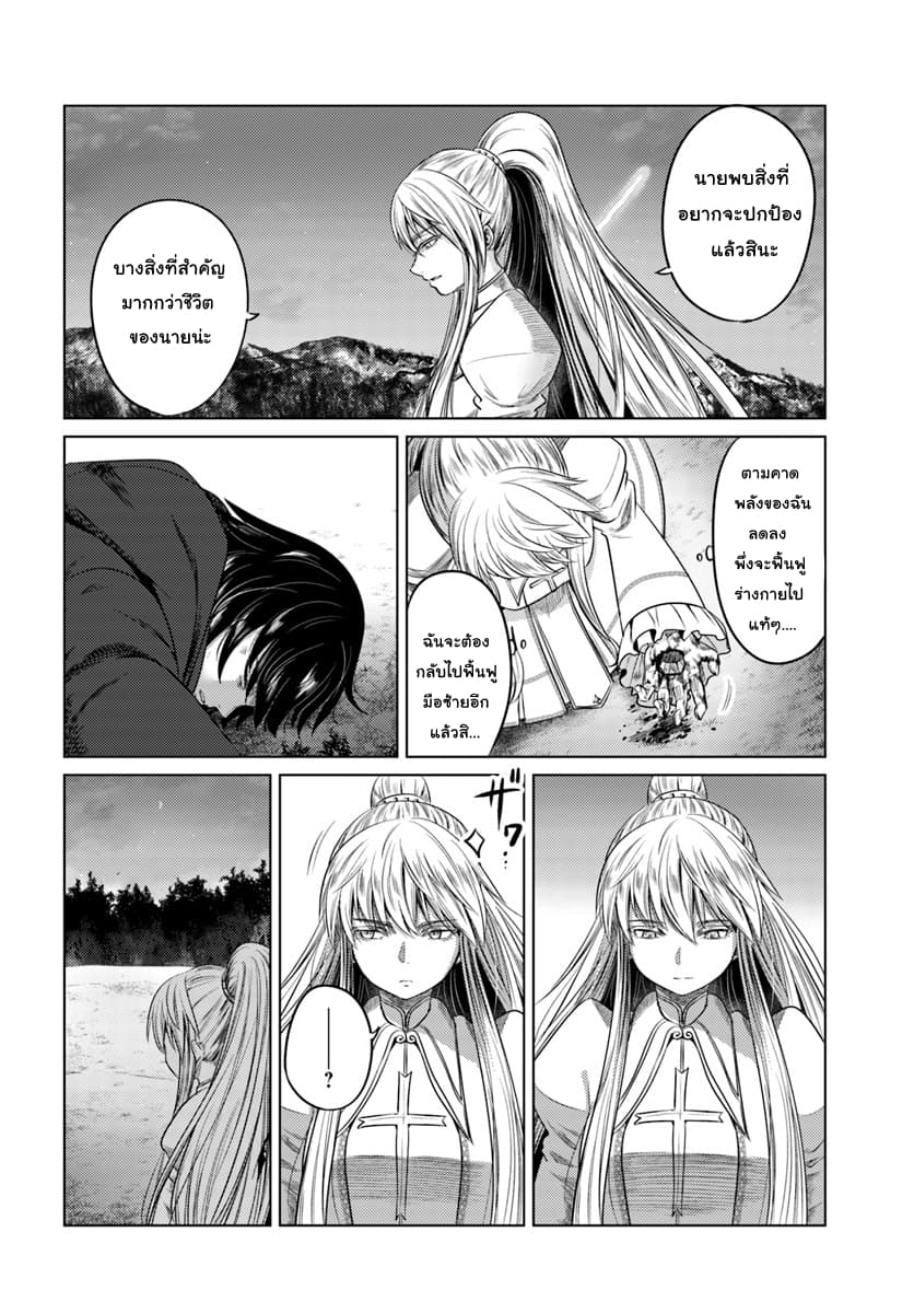 Kuro no Maou page 32