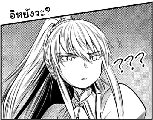 Kuro no Maou page 35