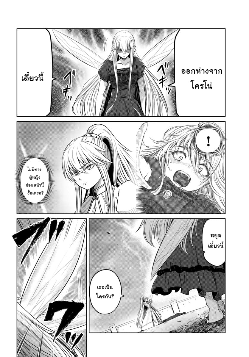 Kuro no Maou page 2