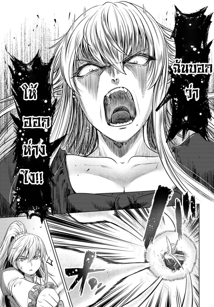 Kuro no Maou page 3