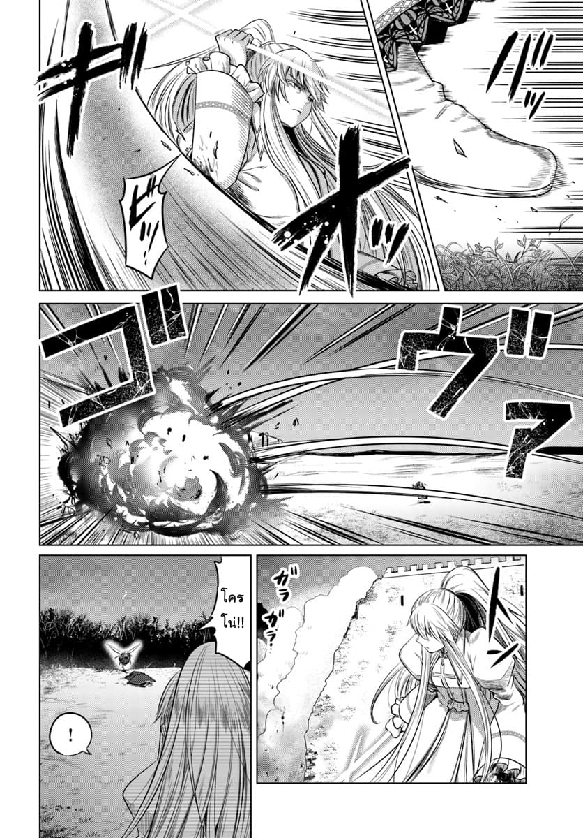 Kuro no Maou page 4