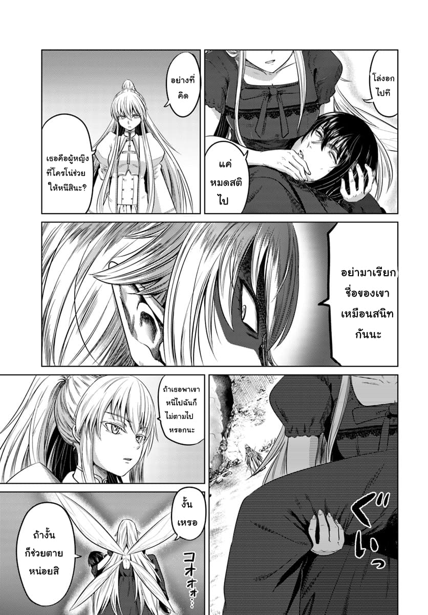 Kuro no Maou page 5