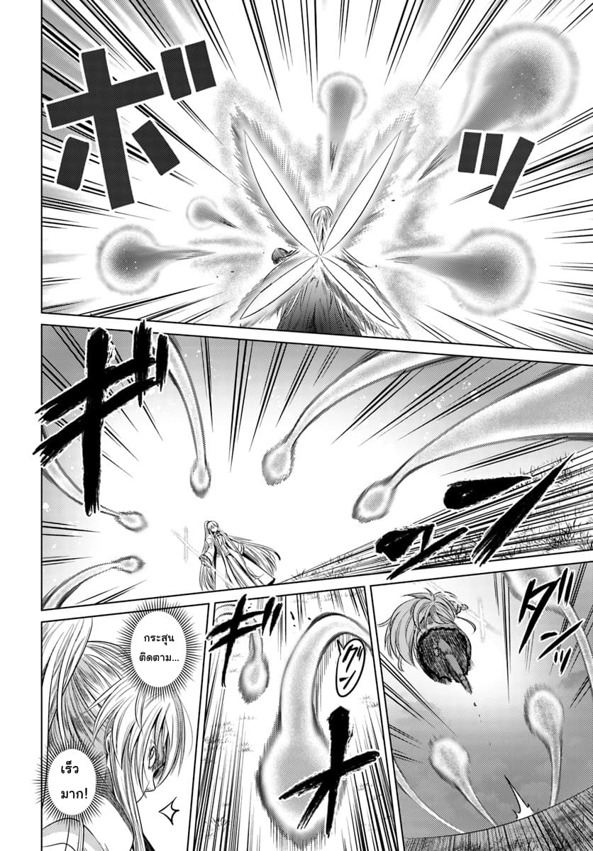 Kuro no Maou page 6