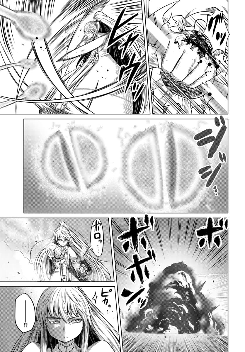 Kuro no Maou page 7