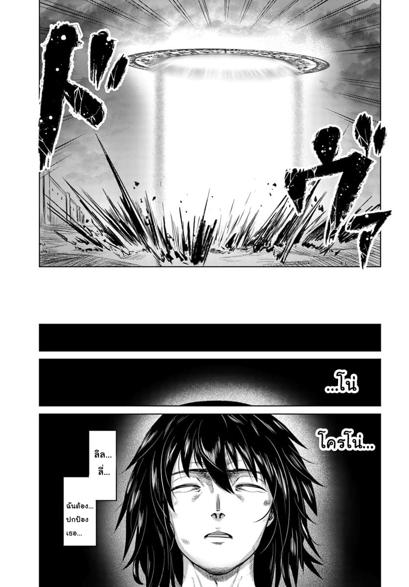 Kuro no Maou page 9