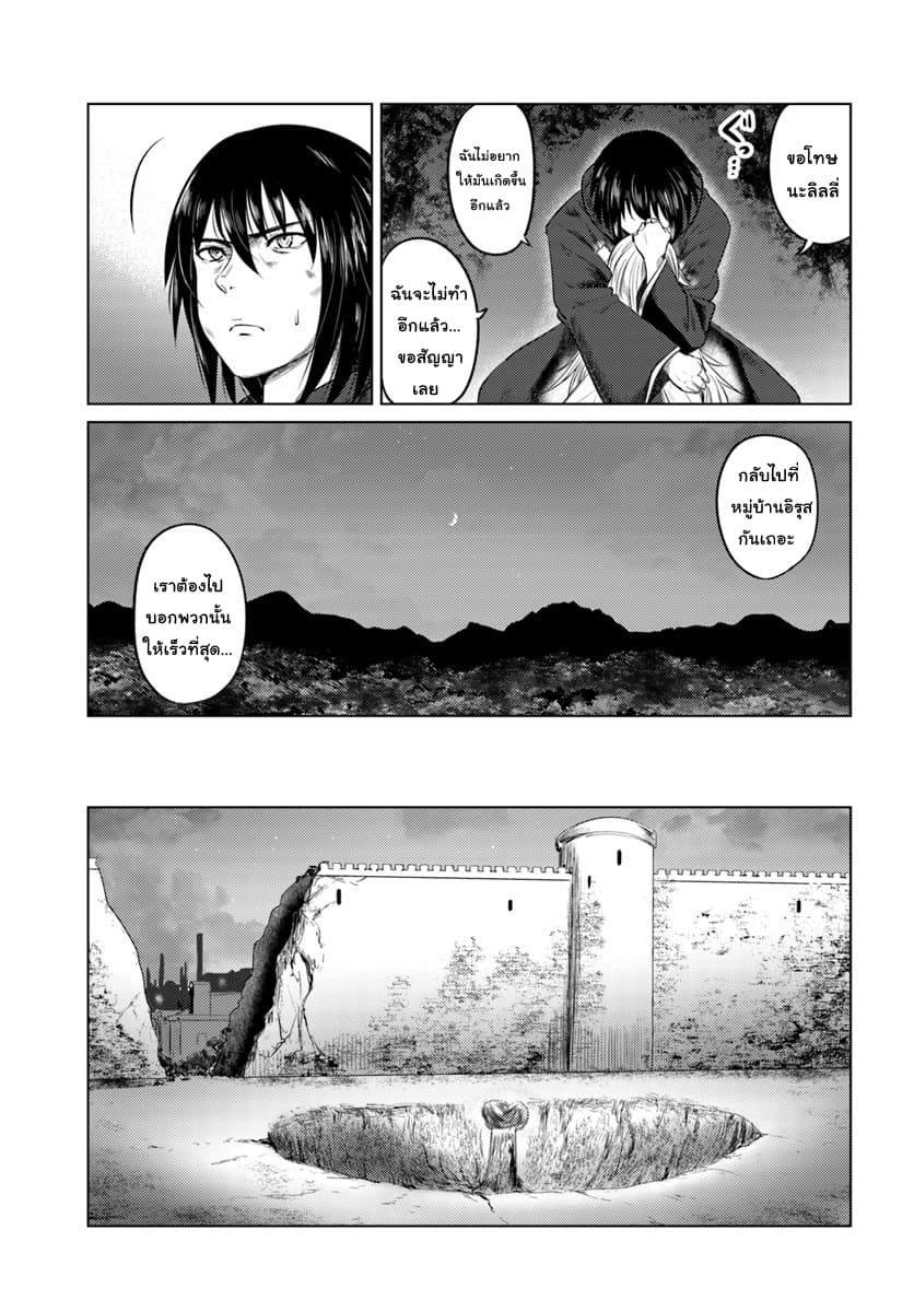 Kuro no Maou page 13