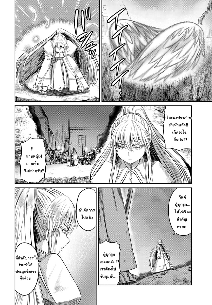 Kuro no Maou page 14
