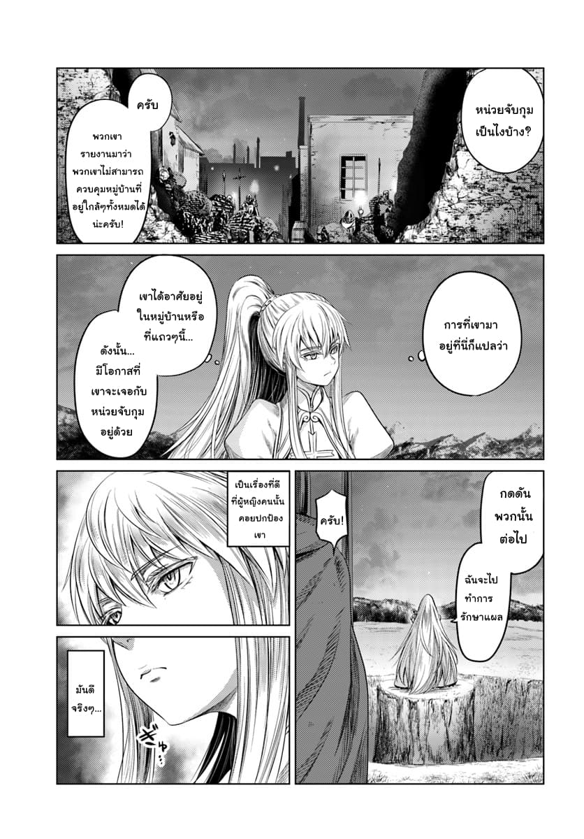 Kuro no Maou page 15