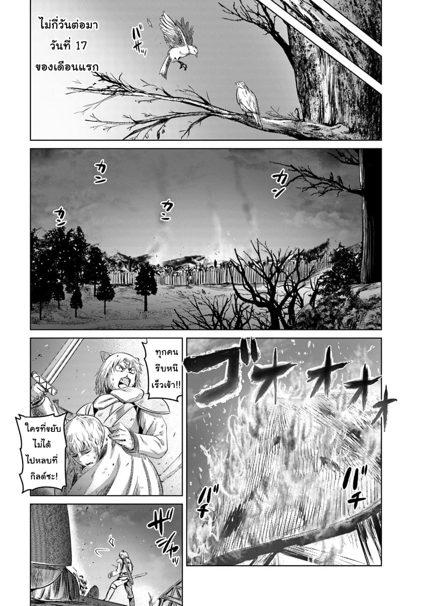 Kuro no Maou page 16
