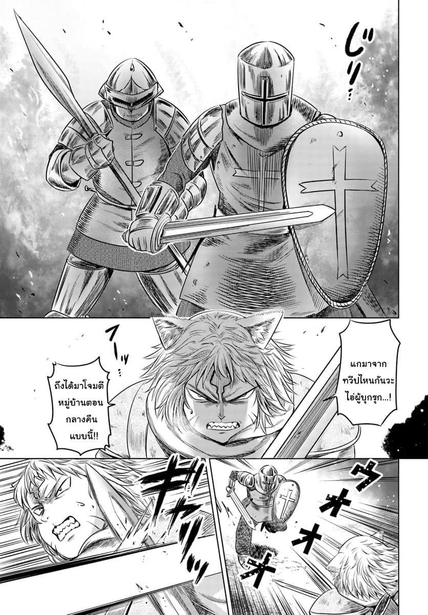 Kuro no Maou page 17