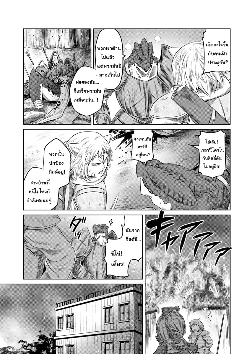 Kuro no Maou page 19
