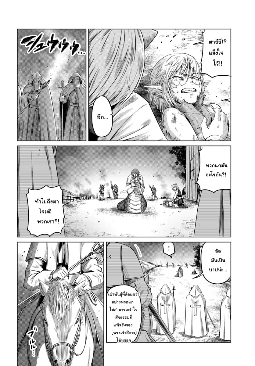 Kuro no Maou page 20