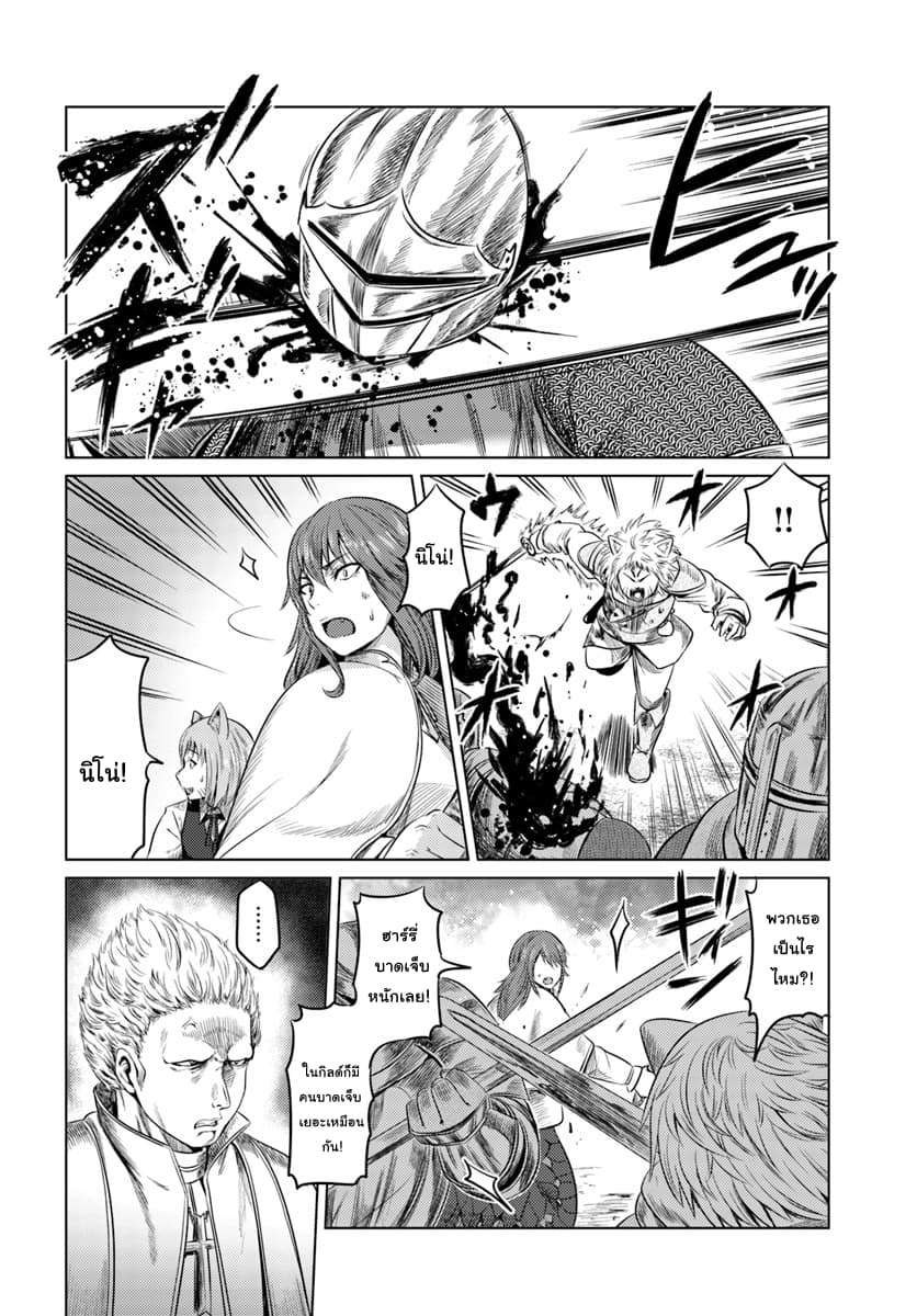 Kuro no Maou page 22
